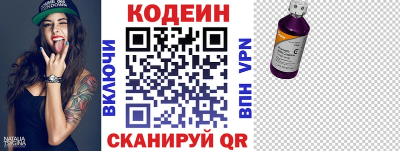 Codein Purple Drank  Купить где  Няндома 