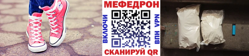 Мефедрон кристаллы Няндома