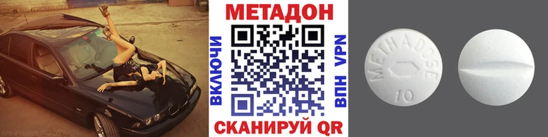 МЕТАДОН мёд  Купить закладки  Няндома 